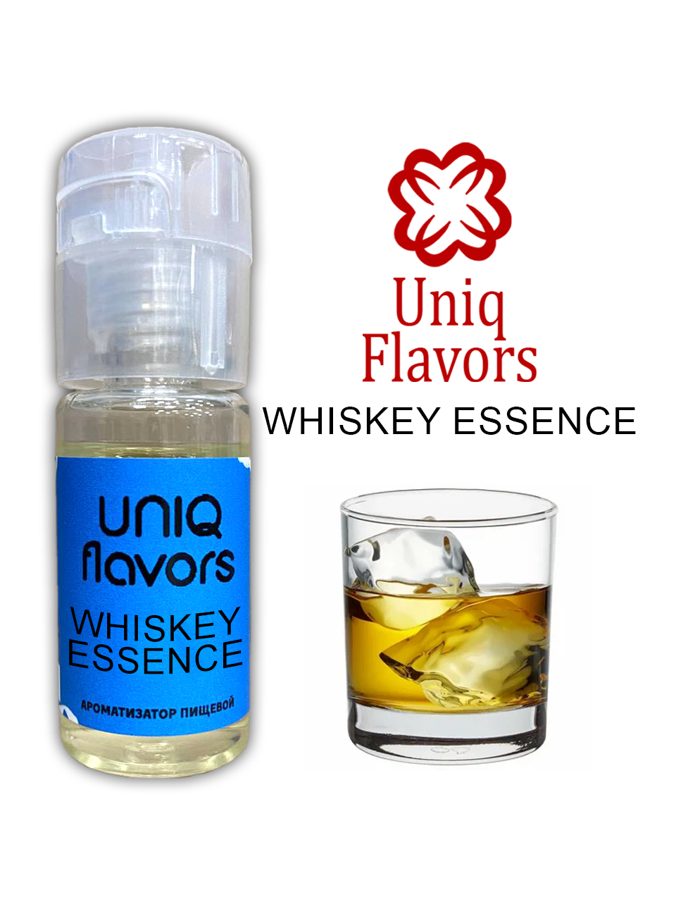 Ароматизатор пищевой Whiskey Essence (Uniq Flavors) 10мл