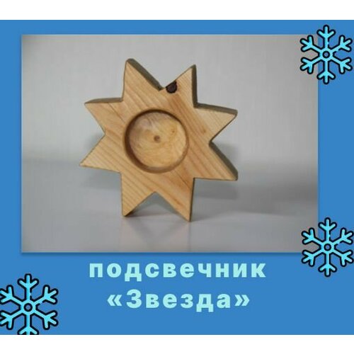 Подсвечник 