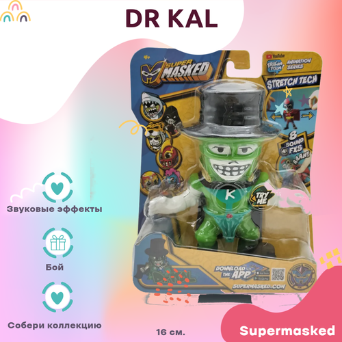 Игрушка Supermasked супергерой Dr Kal тянущаяся Зеленый 16 см