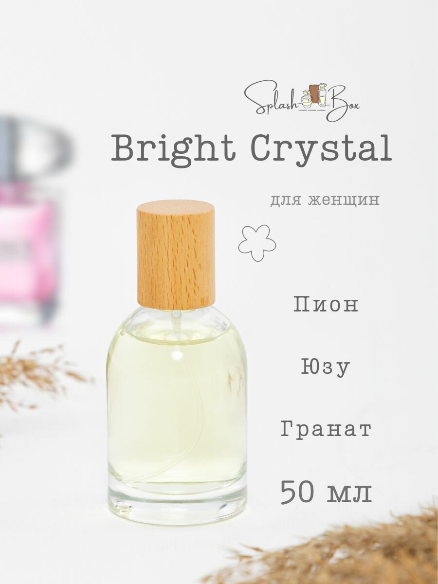 Bright Crystal духи стойкие