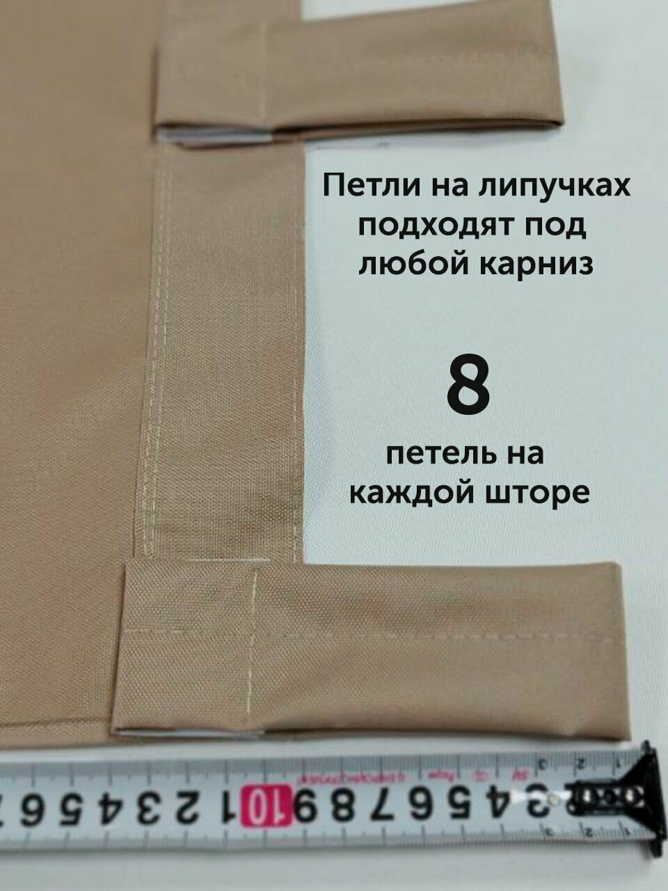 Штора уличная 200х145 см из оксфорда 600 D на петлях с липучками для беседки, террасы, веранды, летнего кафе, цвет капучино