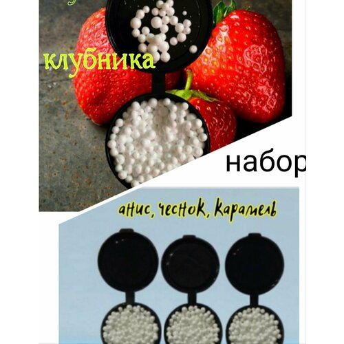 фото Набор пенопласт с вкусом клубники, аниса, карамели, чеснока для рыбалки (4уп.)40гр. от гарика рыболова нет бренда