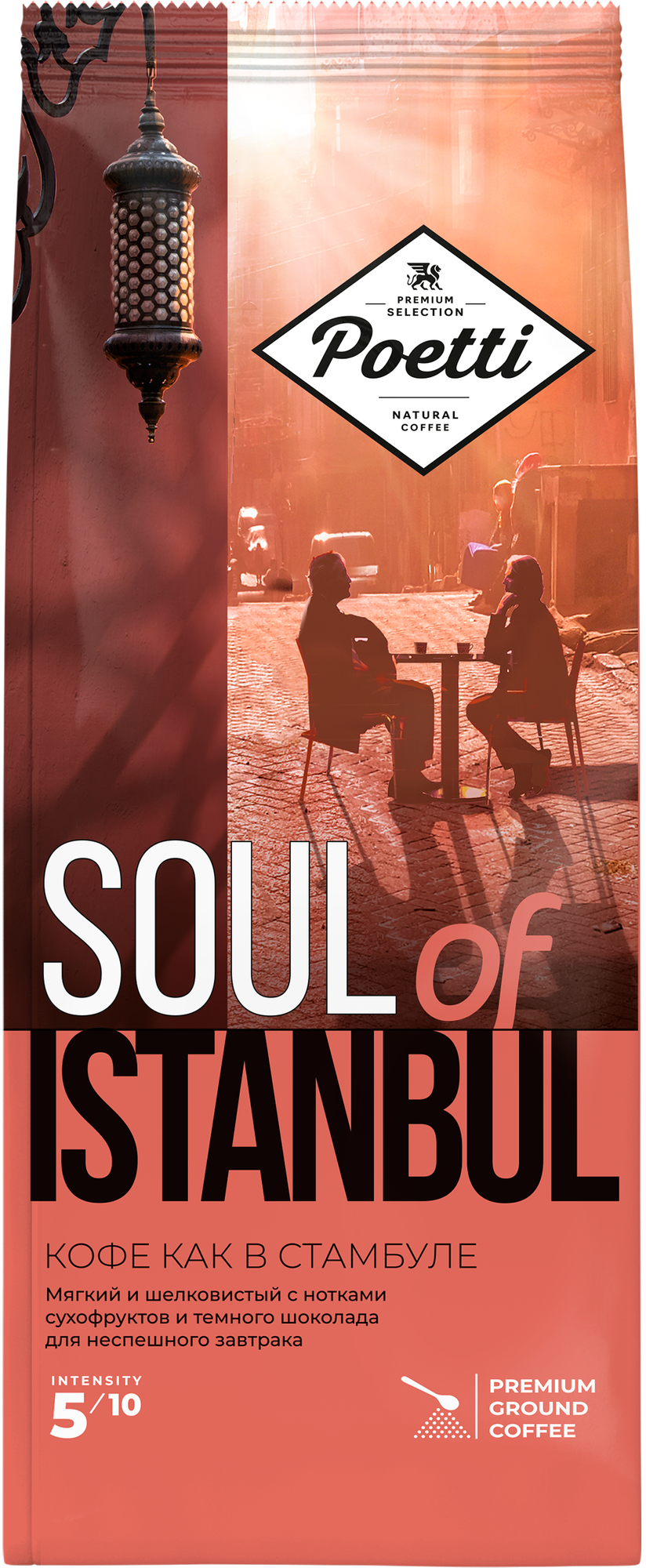 Кофе молотый Poetti натуральный жареный Soul of Istanbul