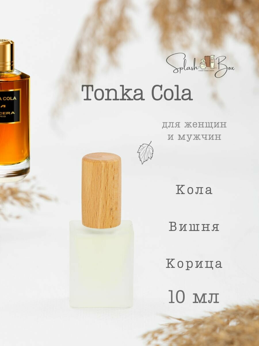 Tonka Cola духи стойкие