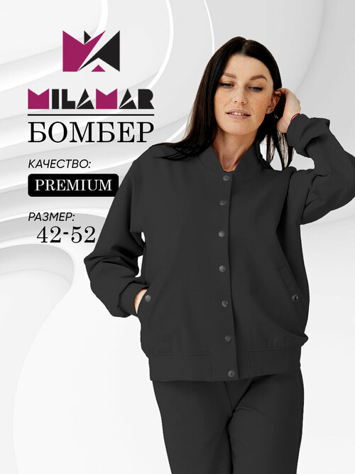 Бомбер  MILAMAR, размер 44, черный