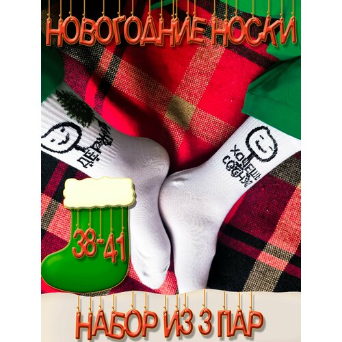 Носки Happy Frensis, 3 пары, размер 38-41, зеленый, белый