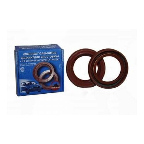 Сальник удлинителя КПП 3302,3110,31029 (38*56-10) (2 шт. к-т) 