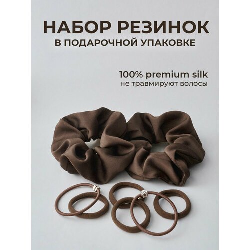 Комплект резинок для волос LUMIERE коричневый /Набор из шелковых и эластичных резинок 8шт.