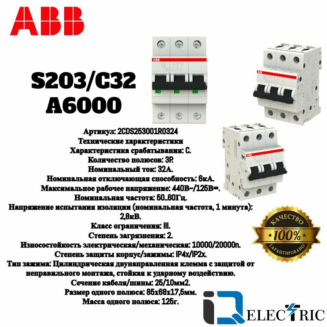 Выключатель Abb - фото №12