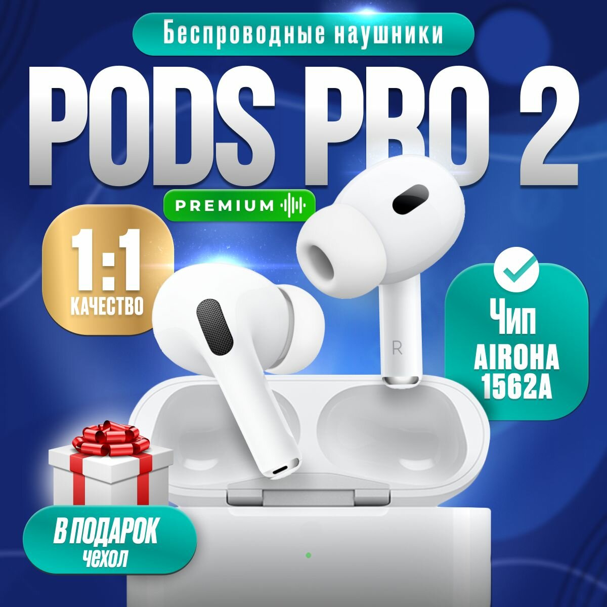 Наушники беспроводные / Pods PRO 2 / для iOS / Android с микрофоном / шумоподавлением / Bluetooth 5.0 / Сенсорное управление / Блютуз наушники, tws для android / Ios