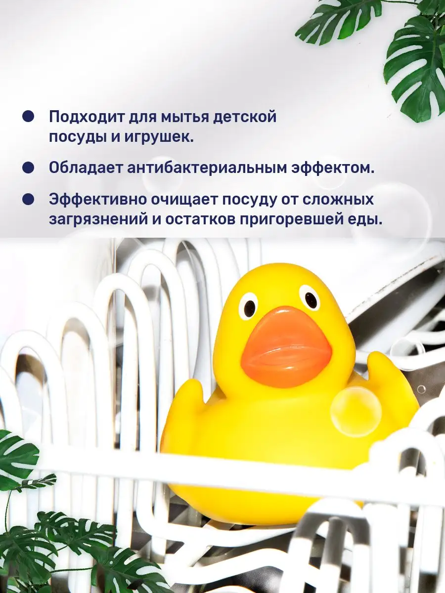 Таблетки для посудомоечных машин «Clean & Fresh» KIDS All in 1, 100 шт - фотография № 11