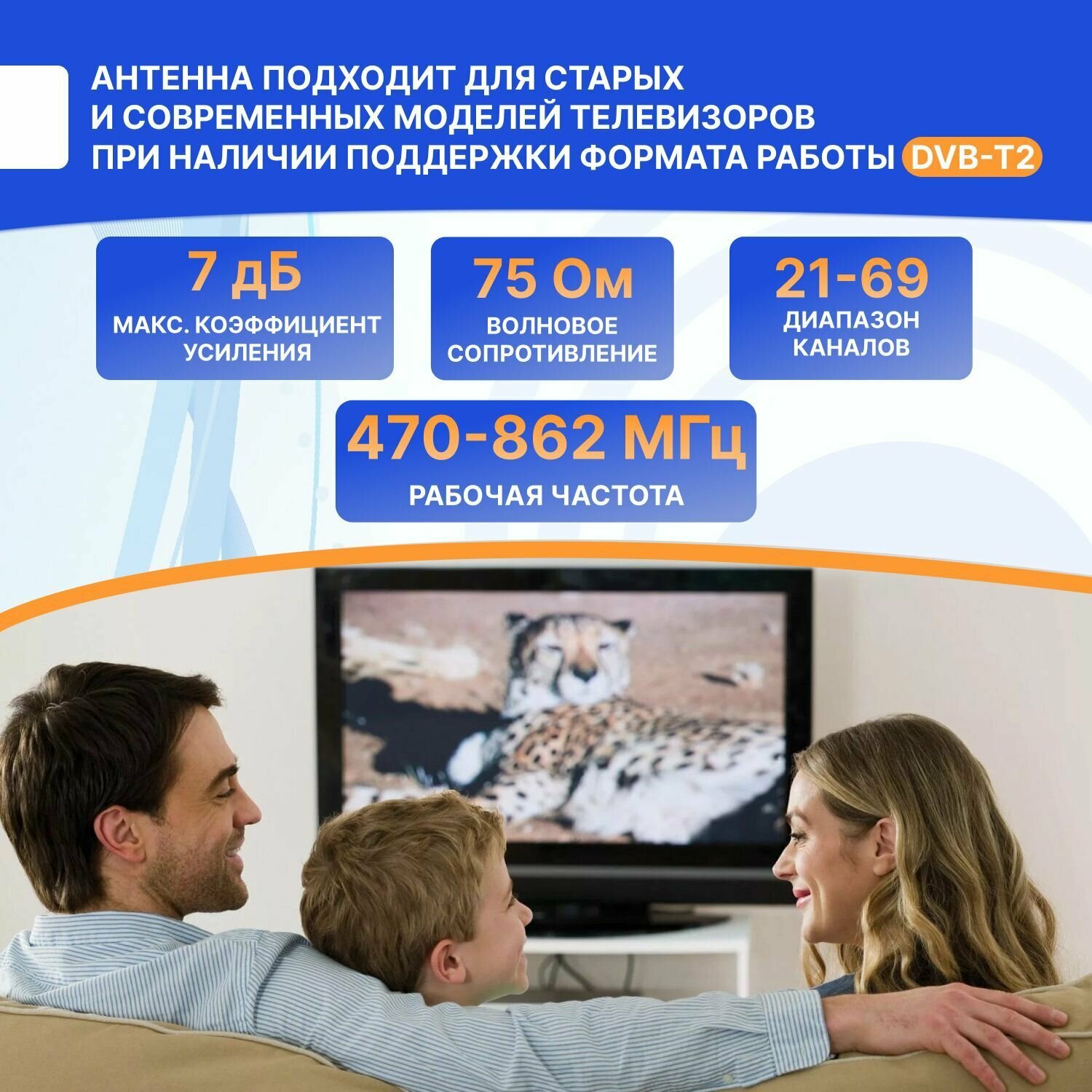 Наружная антенна для цифрового телевидения DVB-T2 до 8 км