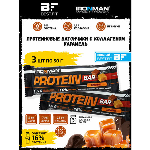 Ironman, Protein bar с коллагеном, 3х50г (карамель)