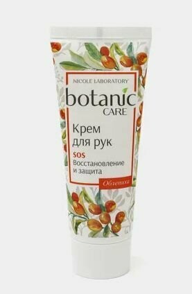 Крем для рук sos-восстановление и защита облепиха, Botanic care, 75мл