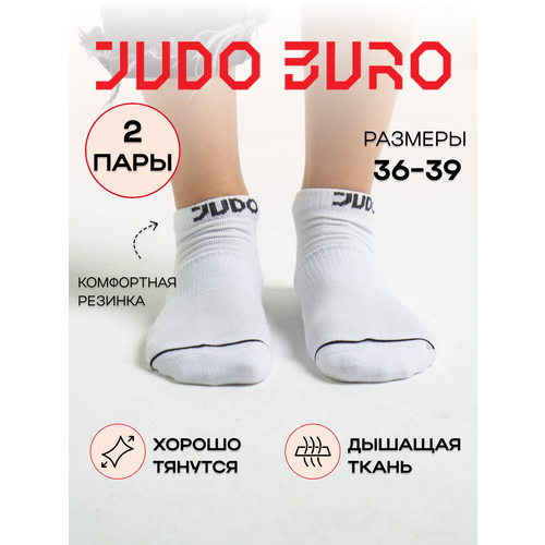 Носки JUDO BURO НОСКИ БЕЛЫЕ КОРОТКИЕ JUDO BURO 2 PACK/ ДЗЮДО БЮРО, 2 пары, размер 36-39, белый