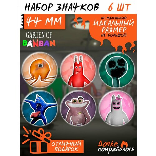 фото Значки на рюкзак garten of banban дочке понравилось