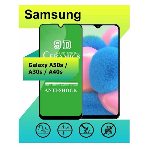 Защитное стекло Керамика для Samsung Galaxy A50s / A30s / A40s с рамкой, черный leather magnetic flip case for samsung galaxy a91 a81 a71 a70s a70 a51 a50s a40s a40 a30s a30s a20s a20s a10s a10 wallet cover