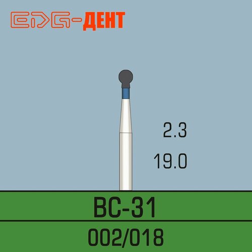 Стоматологические боры, BC-31, алмазные, для турбины, 10шт. в упаковке