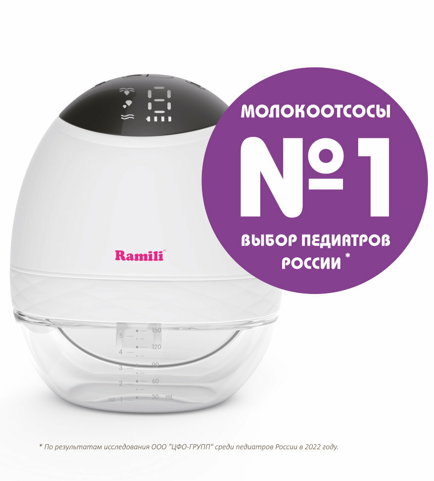 Электрический двухфазный молокоотсос Ramili SE500