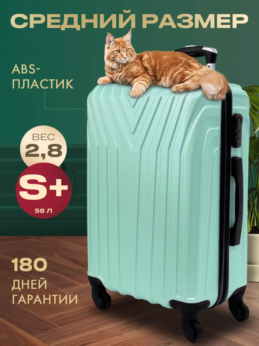 Чемодан MYxBAG