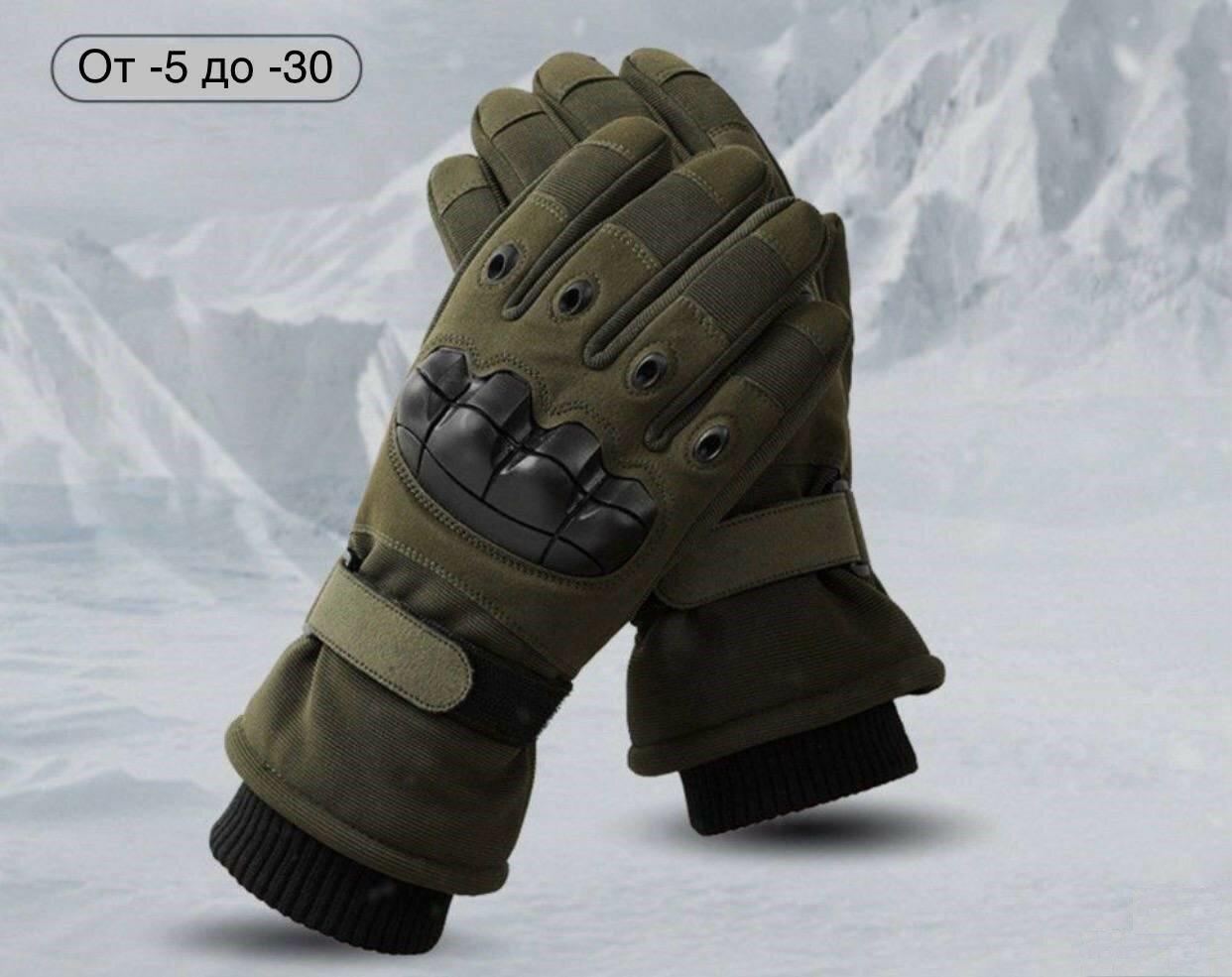 Перчатки зимние тактические с защитой Olive XL