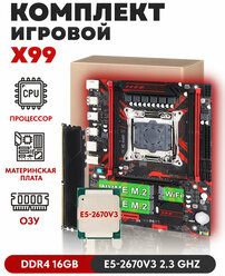 Комплект Материнская плата Atermiter X99 Процессор Intel Xeon E5 2670v3 24 логических ядра 16 Гб DDR4
