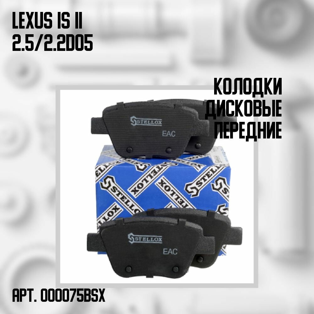 000 075B-Sx_колодки Дисковые Передние! С Антискрип. Пластинами Lexus Is Ii 2.5/2.2D 05>