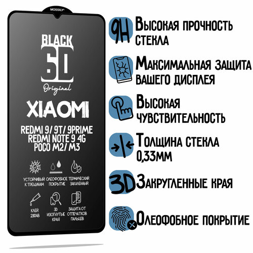 Защитное стекло 6D Black для Xiaomi Redmi 9, прозрачное с олеофобным покрытием и черной рамкой