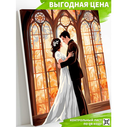 фото Картина по номерам на холсте 40х50 см свадьба happy art