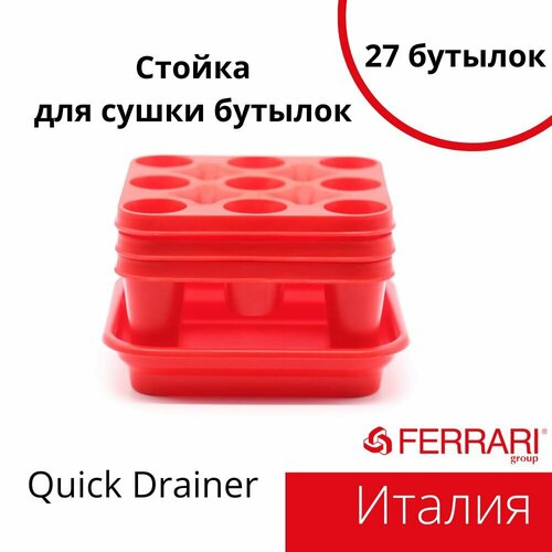 Стойка для сушки на 27 бутылок, красная (Ferrari)