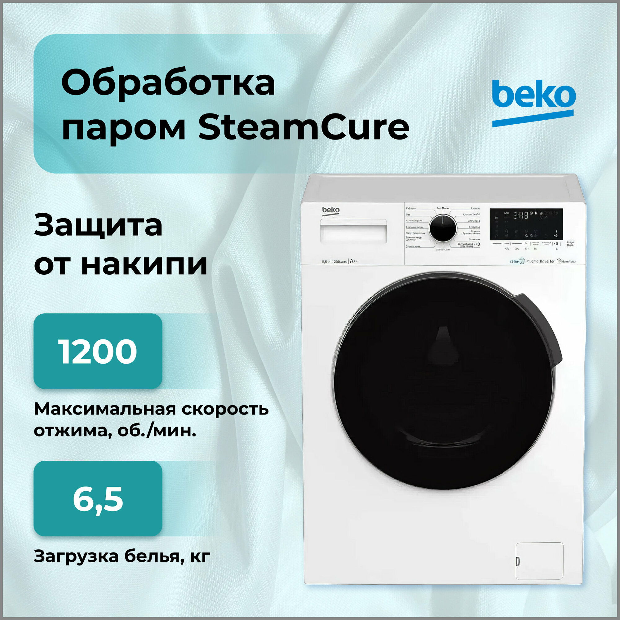 Стиральная машина Beko WSPE6H612W, white