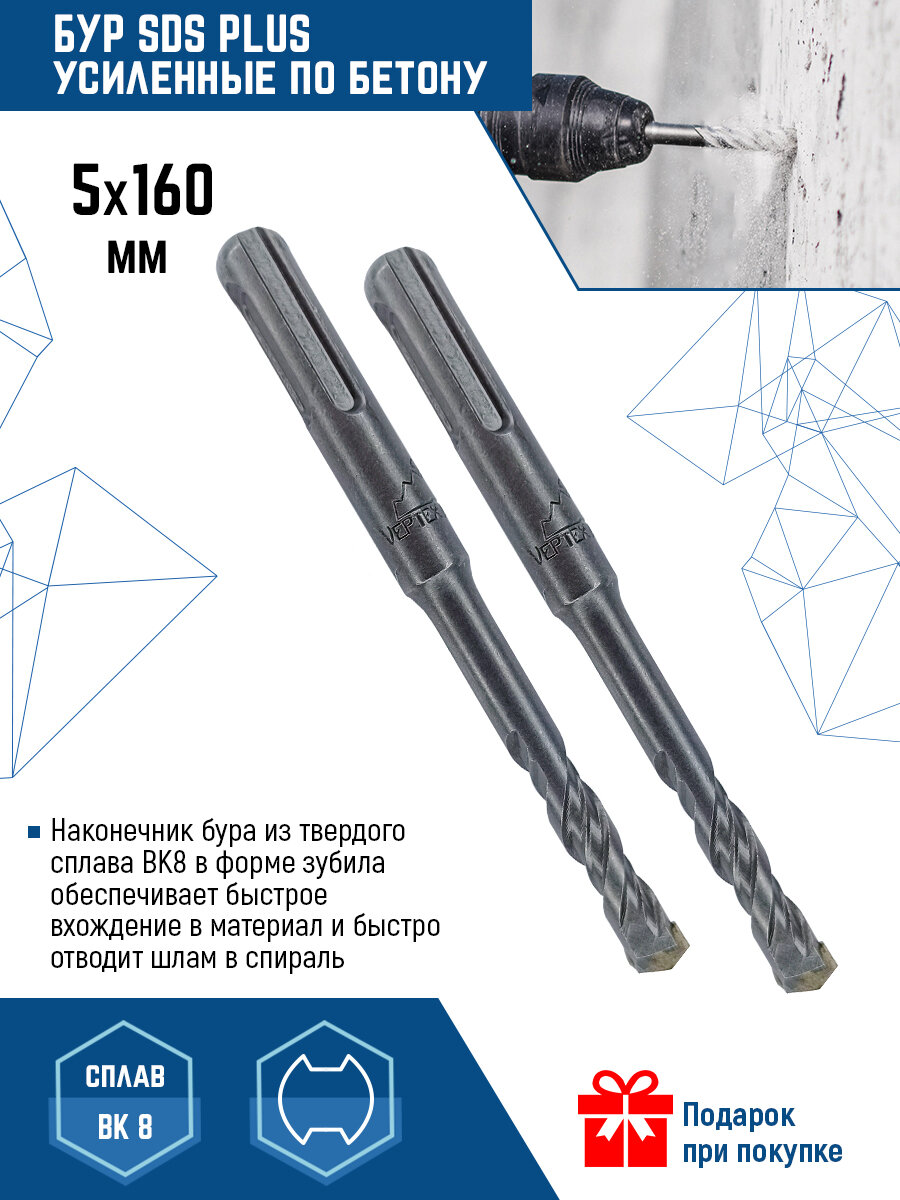 фото Бур по бетону 110 мм