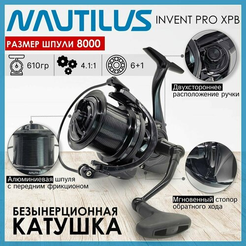 катушка nautilus invent carp conquest 8000 nicc8000 Катушка Nautilus INVENT PRO XPB 8000, с пердним фрикционом