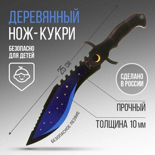фото Сувенирное оружие нож кукри "звезды" promarket