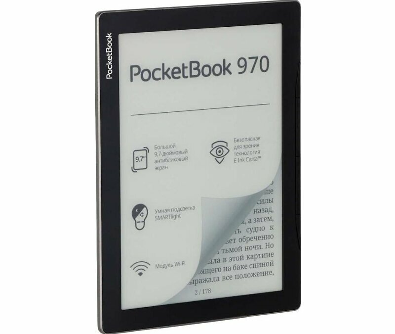 Электронная книга PocketBook 970 Grey (PB970-M-RU)