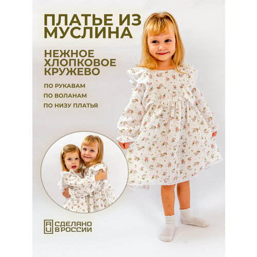 фото Платье, размер 110-116, белый meesty