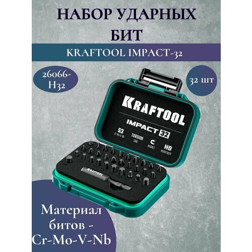 kraftool набор ударных бит kraftool 32 шт impact 32 Набор ударных бит IMPACT-32, 32 шт.