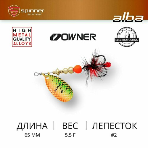 фото Блесна вращающаяся / sprut alba ball system #2 (65mm/5,5g/gp)