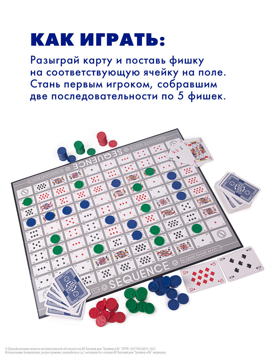 Настольные игры Sequence Classic ML - фото №8