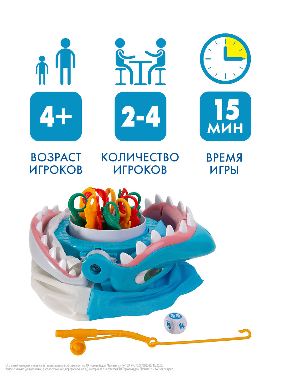 Настольная игра ЧЕЛЮСТИ Настольные игры - фото №2