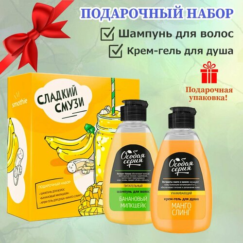Косметический набор для волос шампунь для волос аромат банана крем-гель для душа аромат манго Питание и укрепление 845₽