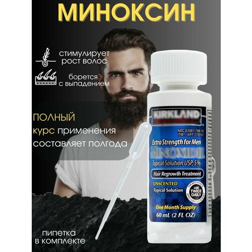 Миноксин 5% лосьон-стимулятор роста волос 60мл с пипеткой