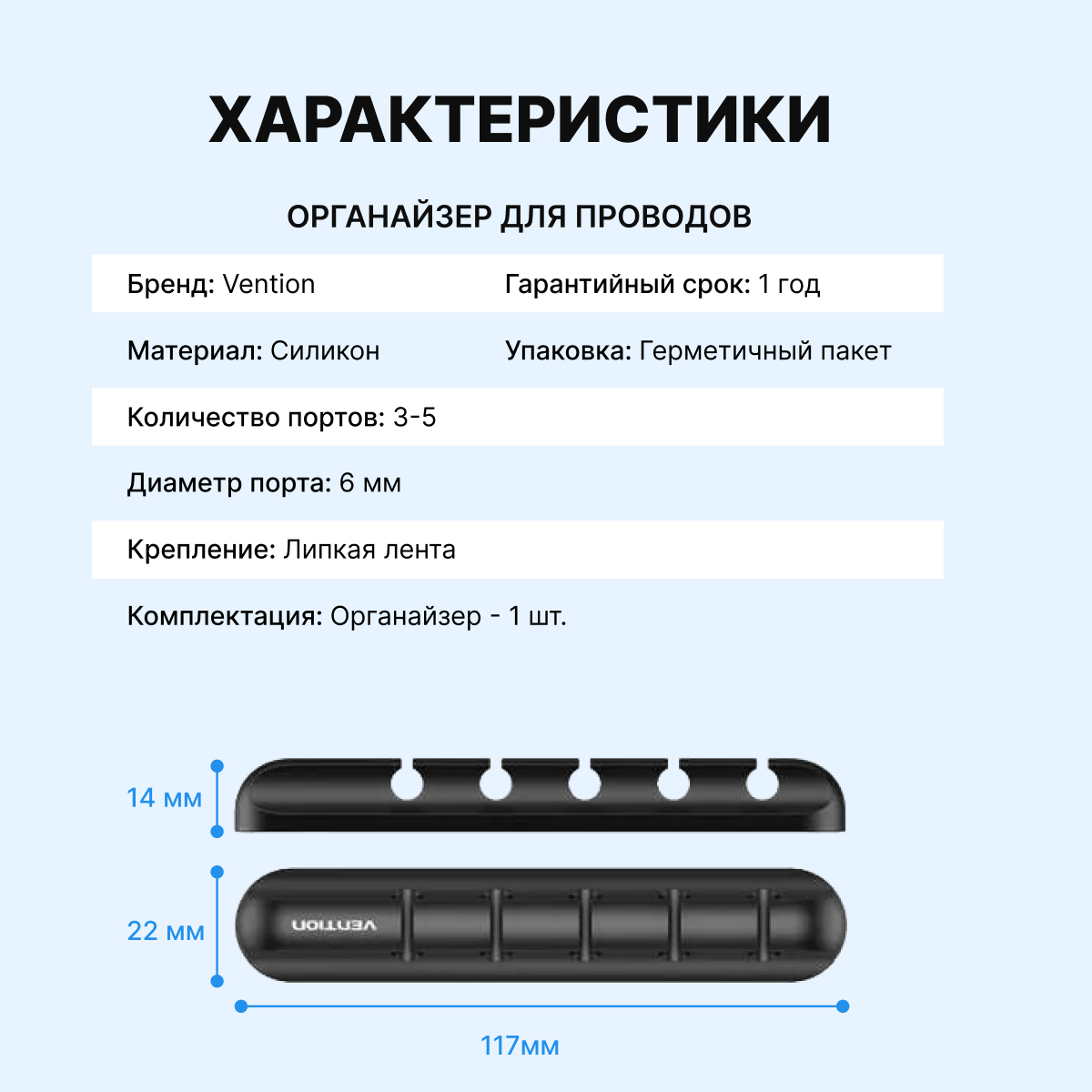 Кабельный организатор Vention - фото №7