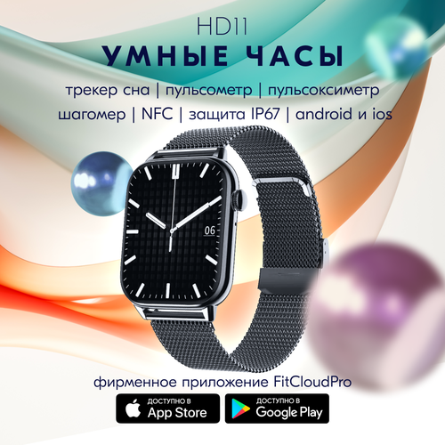 Умные часы HD11 2023 сенсорные смарт-часы ZDK черные 5545₽