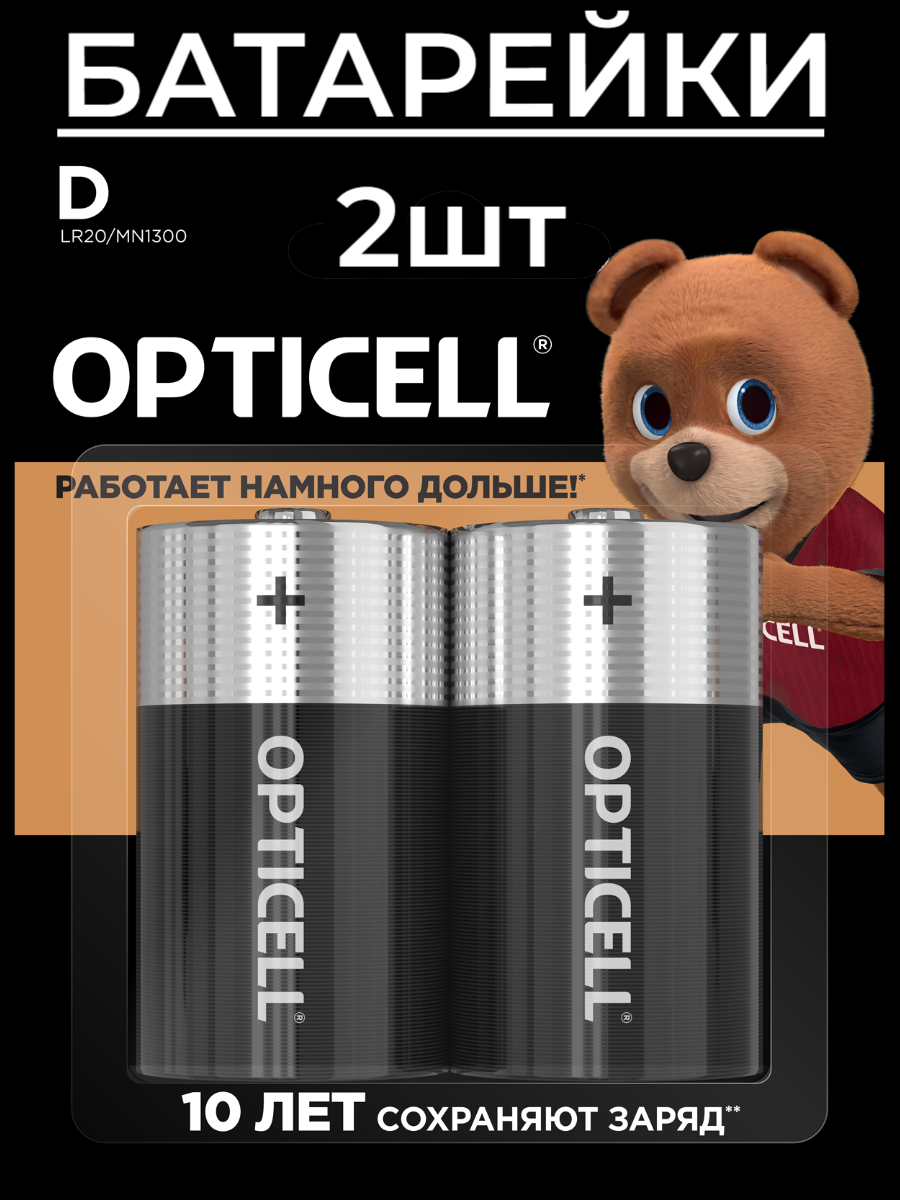 Батарейки Opticell LR20 BL2 2 шт - фото №3
