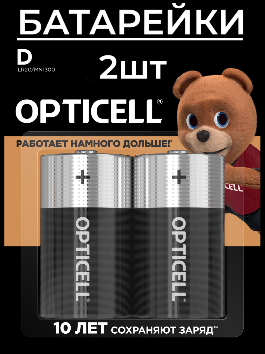 Батарейки Opticell D 2 шт - фото №3