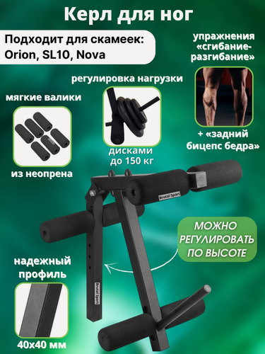 Изображение товара Опция Керл для ног