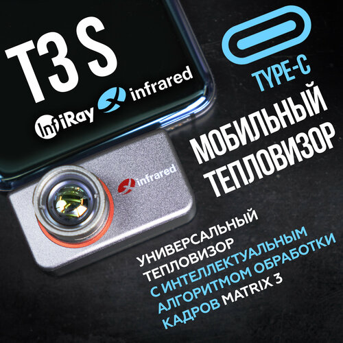 Тепловизор для смартфона Infiray Xinfrared T3S с высокой дальностью обнаружения объектов, камера на телефон тепловизорная, температурный сканер тепловизор для смартфона infiray t2s с функцией изучения микросхем точное определение разницы температур