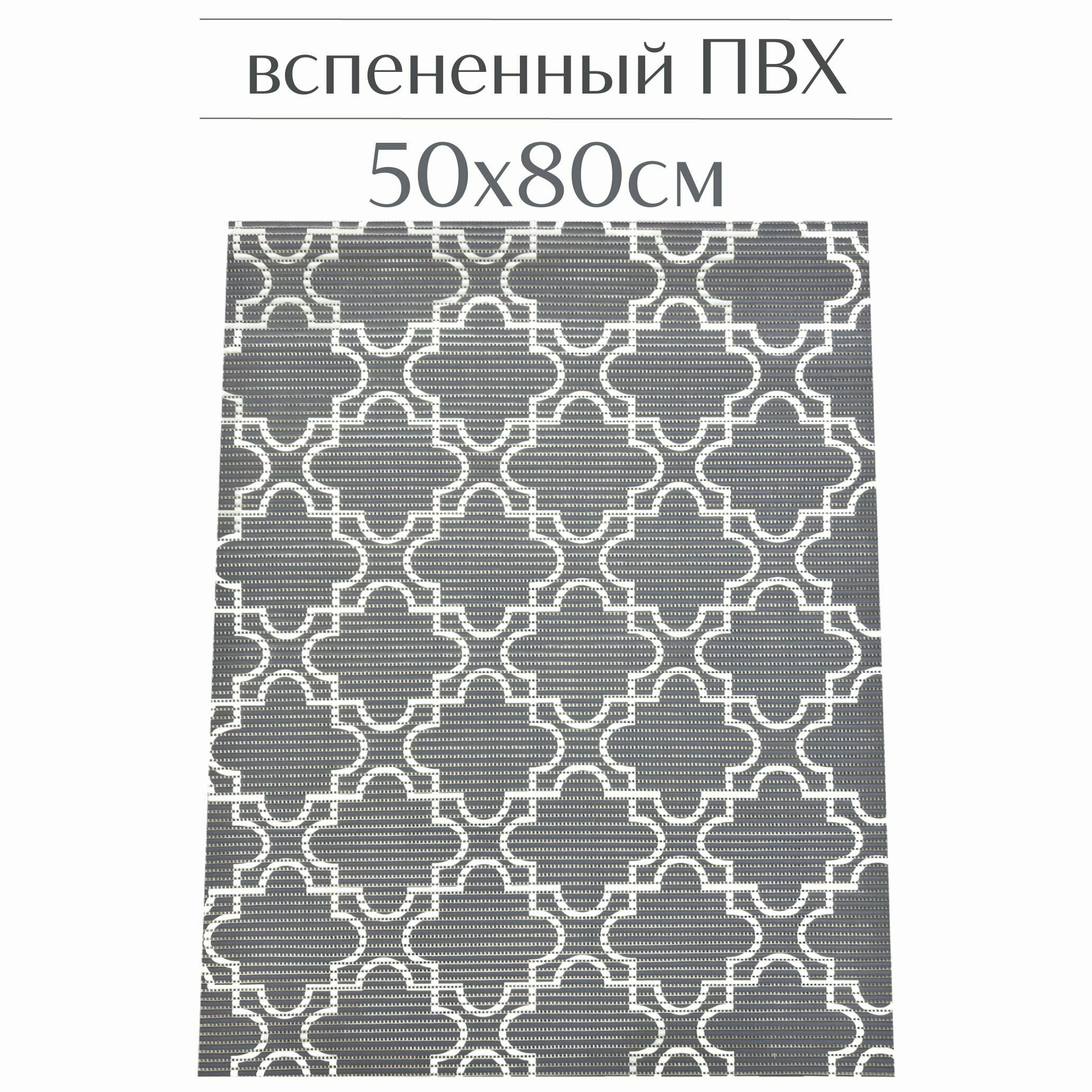 Напольный коврик для ванной из вспененного ПВХ 80x50 см темно-серый/белый с рисунком