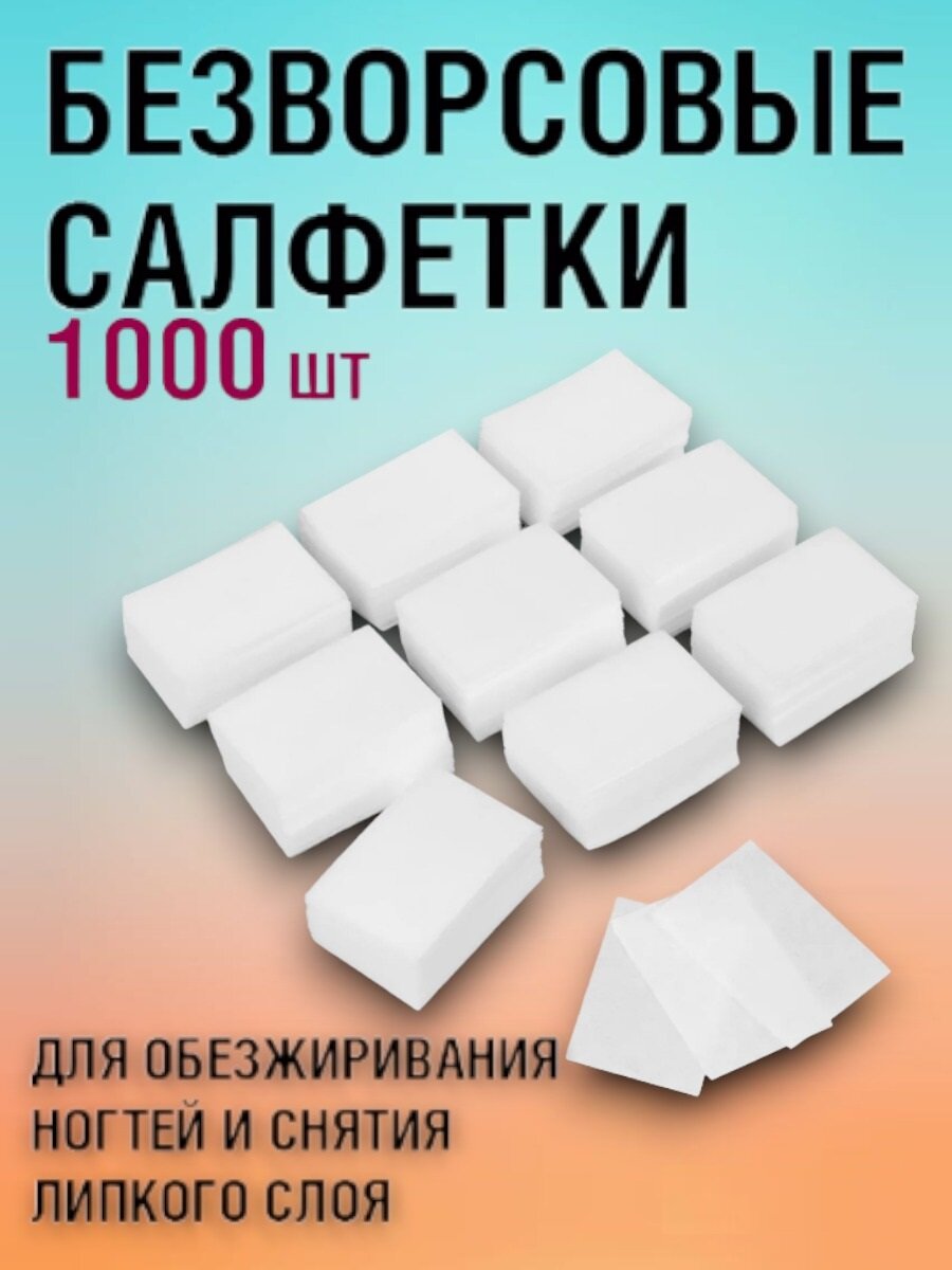 Изображение Набор расходных материалов для маникюра и педикюра